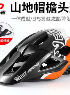 西骑者自行车头盔山地公路车折叠平衡车单车轮滑安全盔帽骑行装备