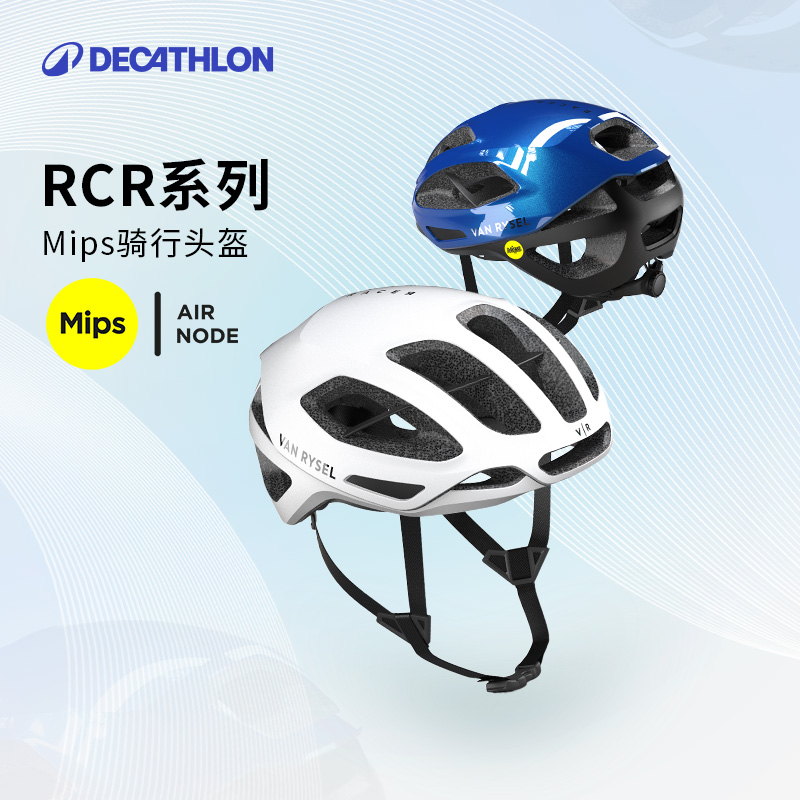 迪卡侬骑行头盔自行车头盔公路车男女款山地车头盔mips气动盔OVRC
