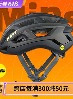 PMT MIPS骑行头盔典雅公路车自行车男女单车安全帽子Elegant装备
