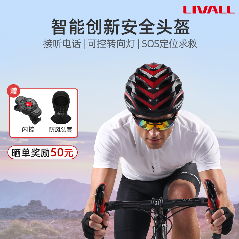 LIVALL自行车头盔智能蓝牙公路山地骑行男女单车安全帽BH62 Neo