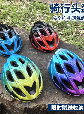 自行车头盔男女骑行头盔山地公路车安全帽一体成型透气夏单车装备