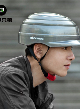 洛克兄弟便携折叠骑行头盔自行车城市通勤男女公路车山地车安全帽