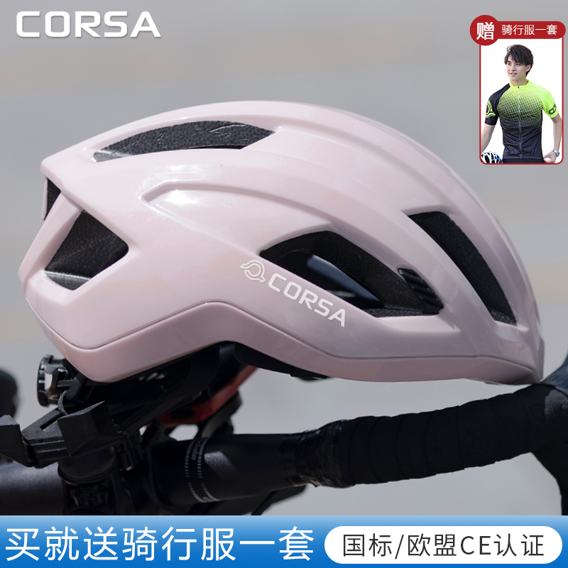 Corsa酷飒 自行车头盔女男款透气单车公路车山地车安全帽骑行装备