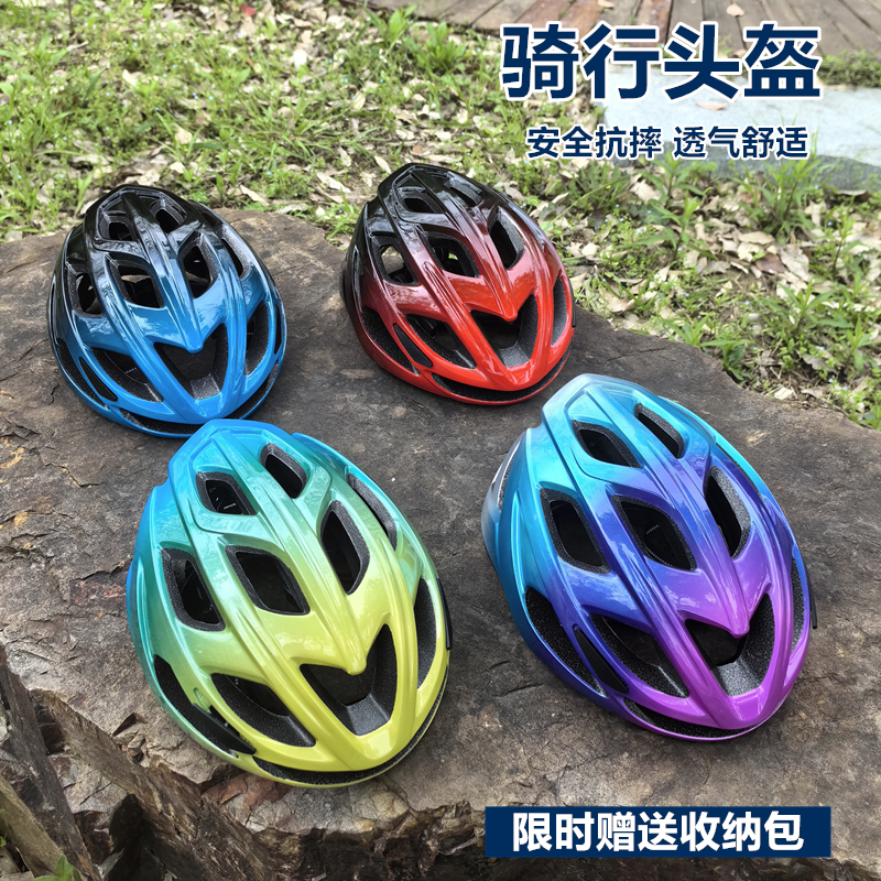 自行车头盔男骑行头盔女山地车公路车安全帽一体成型透气单车装备