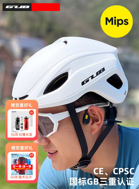 GUB Mips公路车骑行头盔山地车自行车头盔男女单车安全帽气动头盔