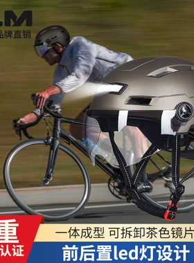 ILM自行车头盔骑行一体成型带灯风镜片安全帽夏季公路车护具山地