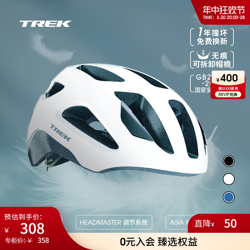 TREK崔克Solstice亚洲版男女轻量透气公路山地通勤自行车骑行头盔