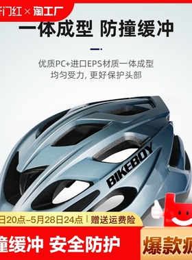 自行车头盔男女骑行公路山地车安全帽青少年儿童单车轮滑装备尾灯