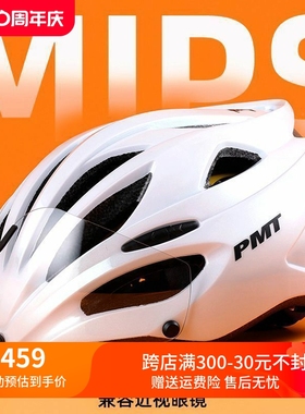 PMT公路车骑行头盔Mips自行车磁吸风镜头盔男款山地车安全帽女K15