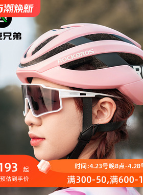洛克兄弟骑行头盔一体成型自行车头盔山地公路车安全帽破风款男女
