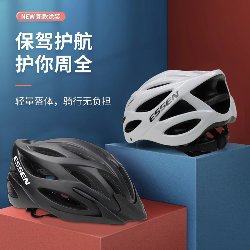 ESSEN城市公路自行车骑行头盔2024新款透气山地车骑车超轻安全帽