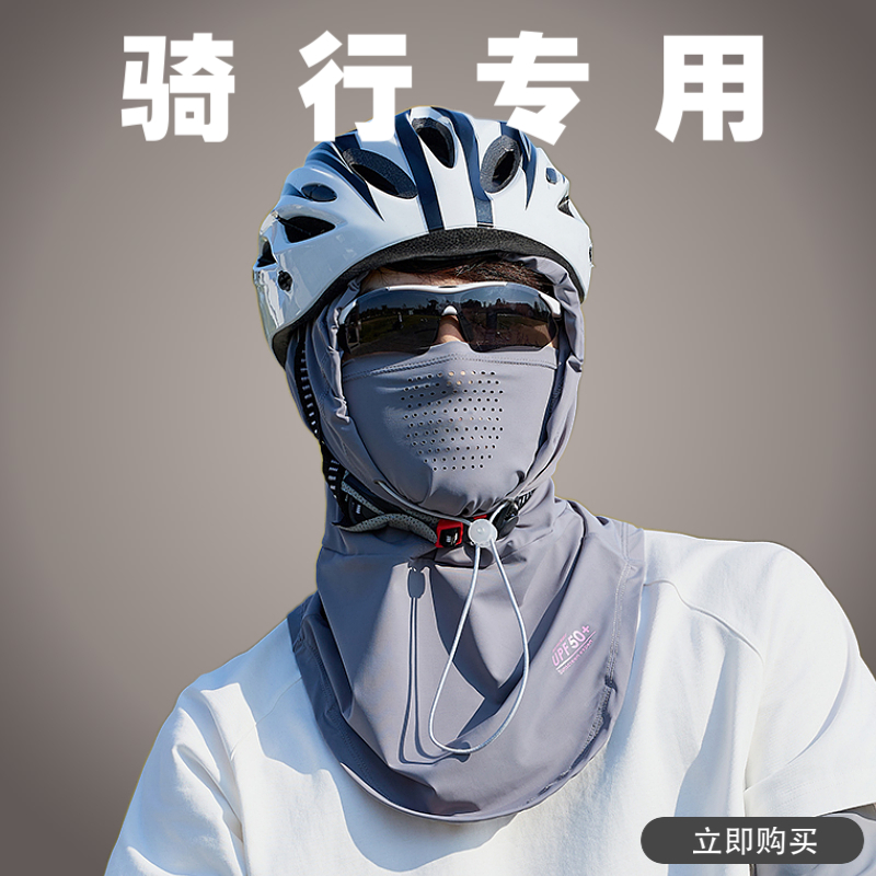 骑行面罩围脖一体男夏季自行车公路车摩托车头盔户外遮阳防晒冰丝