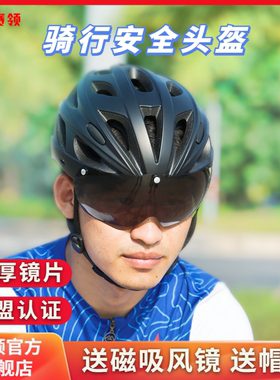 CYLION自行车头盔赛领山地公路车骑行头盔安全帽男女帽单车装备