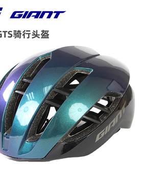 新品Giant捷安特GTS山地公路自行车骑行头盔一体成型空气动力通用