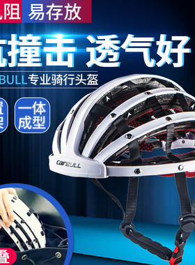 折叠式平衡车安全帽公路自行车装备夏季便携式运动骑行头盔男女