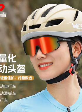 西骑者自行车头盔专业竞速气动头盔山地公路车透气安全帽骑行装备