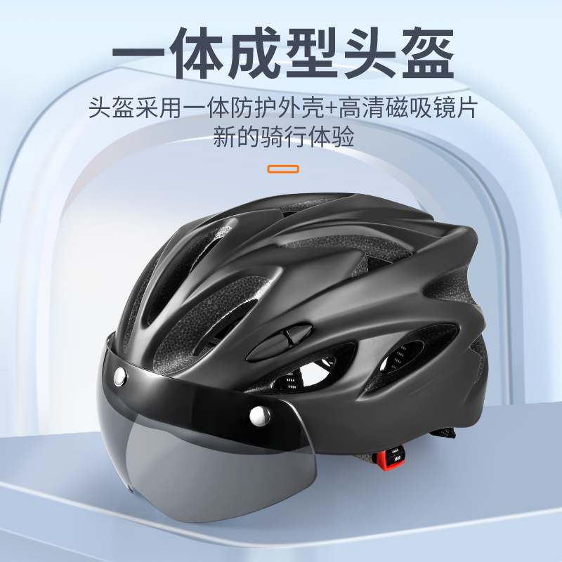 山地自行车头盔带风镜骑行一体成型头盔男女公路车透气安全帽子