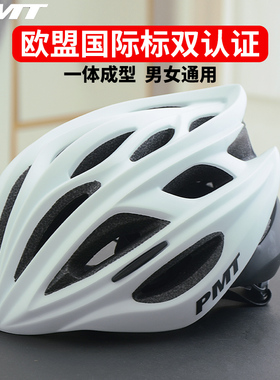 PMT M12山地自行车头盔男女一体成型轻盈透气公路单车车骑行头盔