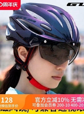 GUB自行车头盔男青少年带风镜山地公路车骑行头盔男女安全帽装备