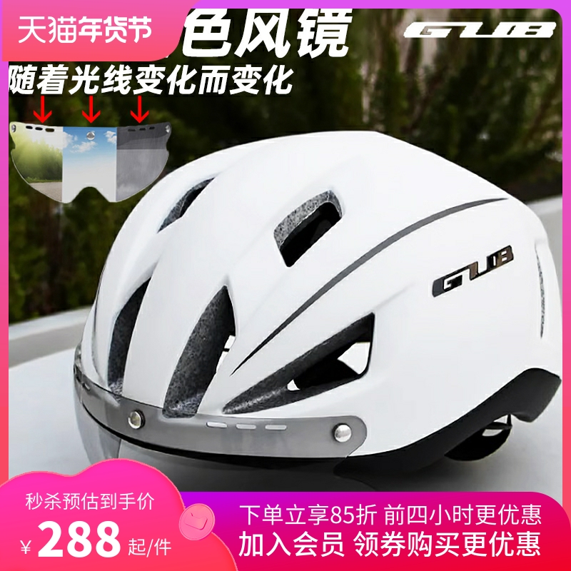 GUB自行车骑行头盔智能变色风镜一体山地公路车单车安全帽子男女