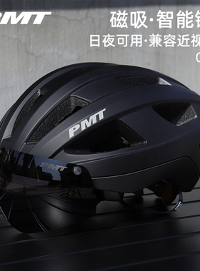 PMT GOLF 骑行头盔磁吸风镜变色山地公路车自行车安全盔帽子男女