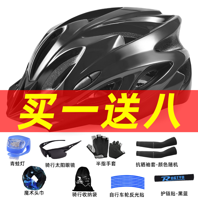 自行车骑行头盔夏季山地车安全帽男士安全盔女士公路单车骑行装备