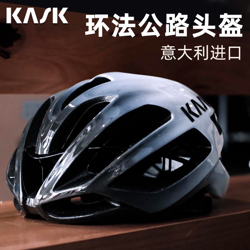 KASK Protone 公路旅行自行车配件安全骑行头盔保护帽