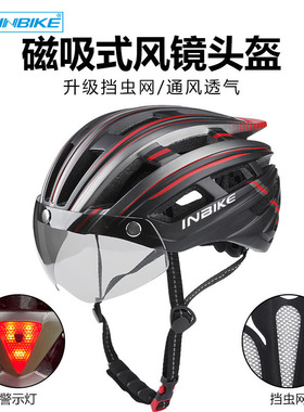 兰帕达带灯风镜一体山地公路自行车代驾骑行头盔帽子超轻防虫网