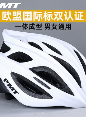 PMT自行车骑行头盔男款公路山地车透气通用安全帽女单车安全盔M12
