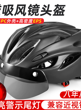 山地自行车头盔带风镜骑行一体成型头盔男女公路车透气安全帽子