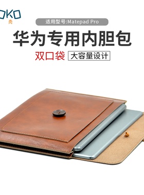 华为MatePad Pro 10.8寸平板电脑内胆包Pro 12.6英寸简约皮革手拿包保护袋套适用小米平板5 Pro 11 米pad5