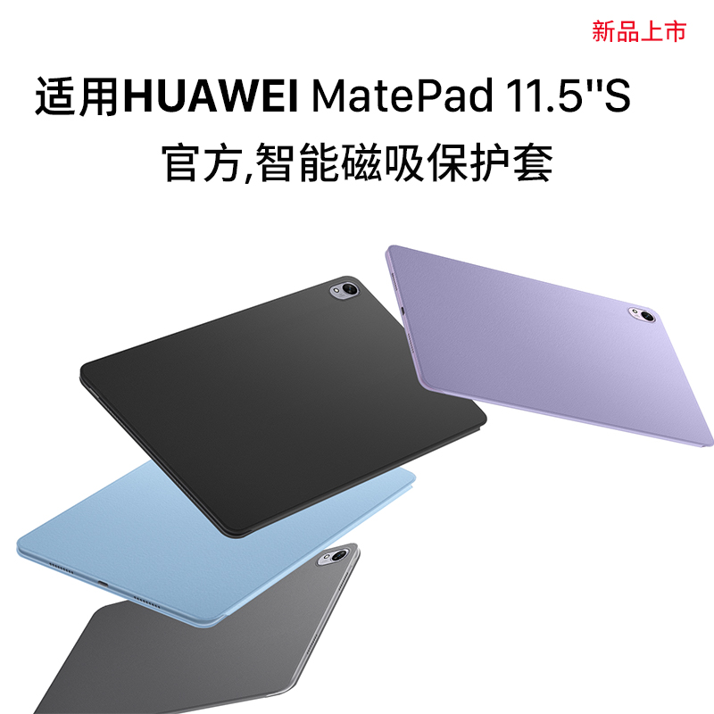 西蒙适用于华为matepad11.5S保护套灵动款MatePadS平板保护壳柔光版新款MatePad2024智能皮套磁吸键盘带笔槽