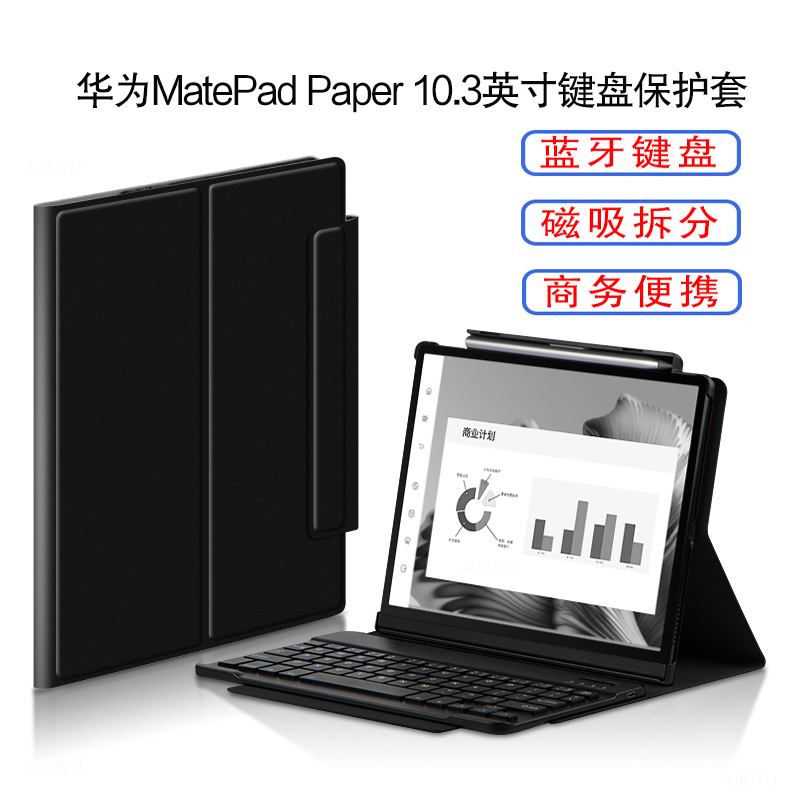 适用华为MatePad Paper蓝牙键盘保护套墨水屏10.3英寸平板电脑HMW-W09无线键盘2022新款HUAWEI电子书支架皮套