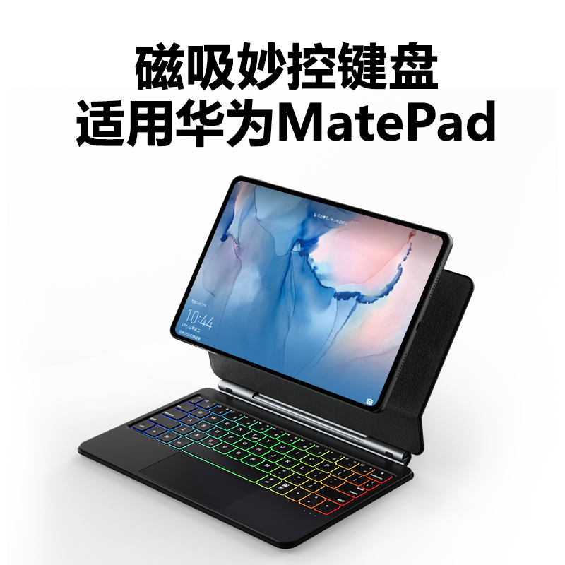 doqo适用华为matepad11磁吸妙控键盘pro10.8英寸2024平板电脑专用2023新款air触控板一体式蓝牙鼠标套装12.6