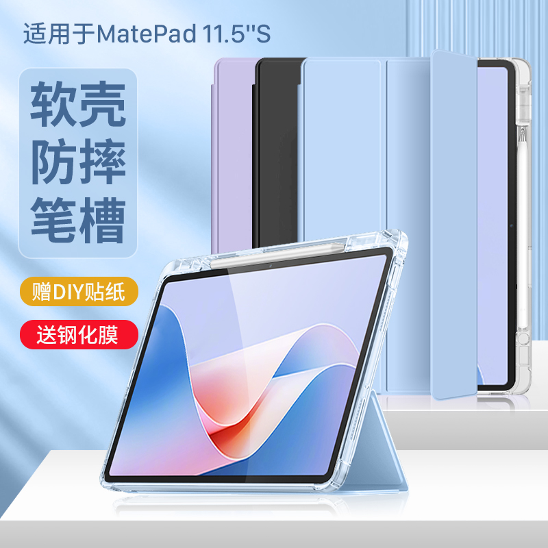 隐者适用华为matepad11.5S保护套灵动款MatePadS平板保护壳柔光版新款MatePad2024磁吸键盘matepadair带笔槽