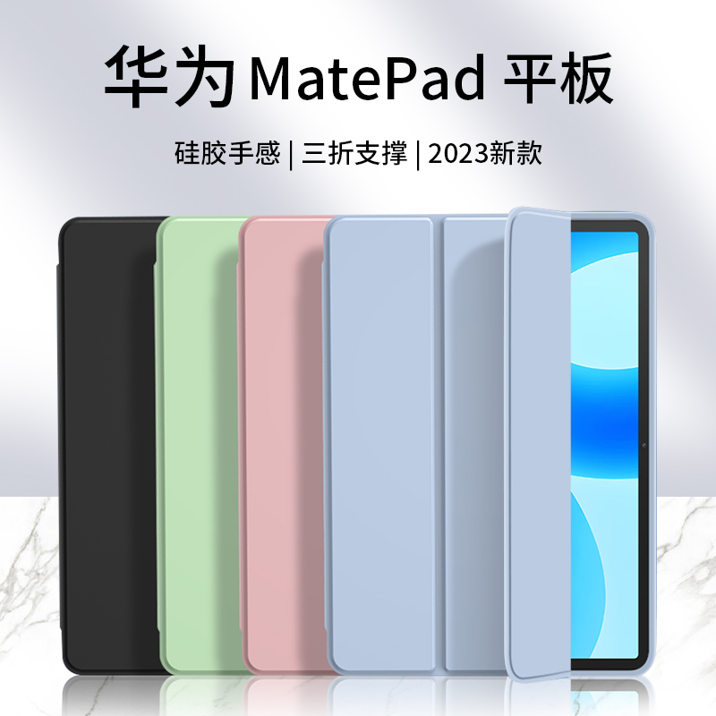 适用华为MatePad2023款保护套11.5英寸Mate柔光版Pad磁吸HUAWEI平板115硅胶壳BTK-W00电脑iPad翻盖btkw00全包