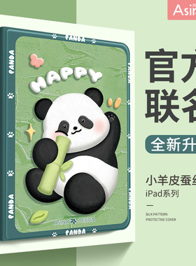 竹子熊猫适用于华为MatePad11平板保护套荣耀v6小米6pro防摔MatePadair带笔槽可爱8.4/10.4/10.8英寸2023全包