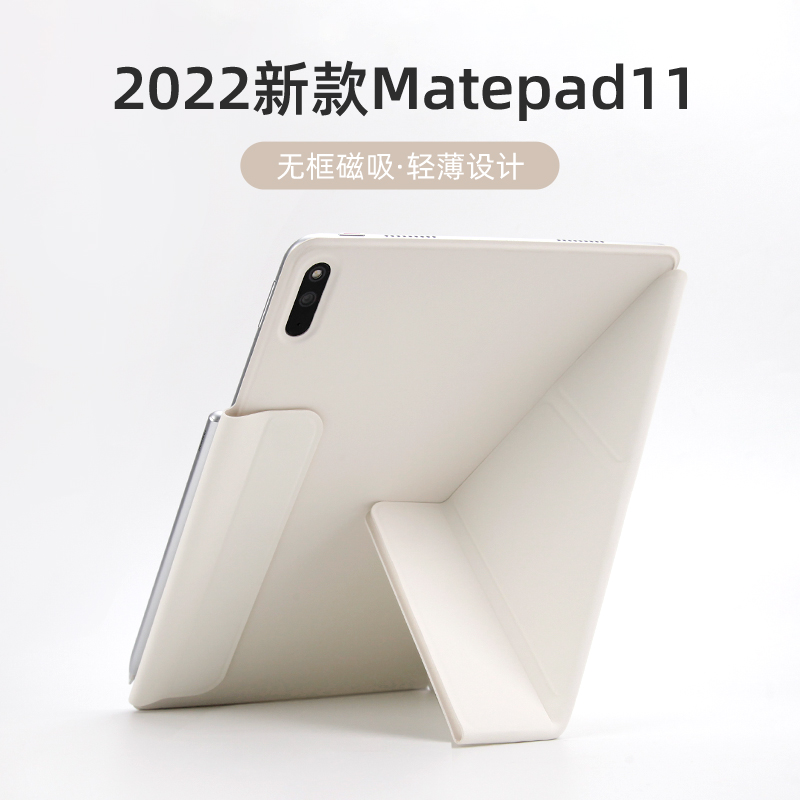 MatePad11保护套Pro 12.6英寸2023新款Air11.5适用华为磁吸夹matepadpro简约10.8平板壳三折搭扣11皮套Y型
