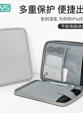平板内胆收纳包适用苹果iPad11寸pro12.9笔air4mini小米5保护套华为matepad11外带电脑手提内胆包收纳袋