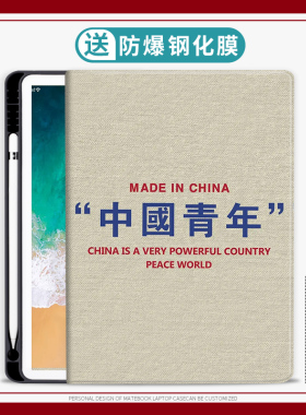 中国青年适用华为matepad保护套M6平板文字10.4寸保护壳Pro简约10.8寸荣耀平板7畅享平板2 10.1寸v6m5带笔槽
