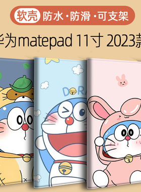 11.5英寸2023新款matepad 11柔光版标准版适用华为Matepad11-10.95平板保护套皮套全包壳pro11华为擎云C5E/C7