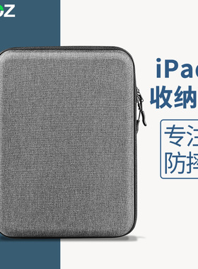 PZOZ适用苹果iPadPro硬壳收纳包11寸防弯Air4平板电脑10.9保护套5内胆包Pro手提包2022可放键盘华为matepad11