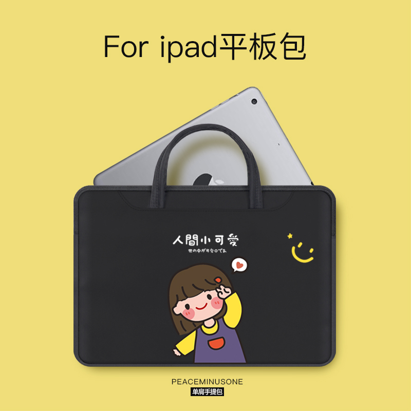 适用平板包手提华为苹果ipad2020收纳包ipadpro内胆包10.2卡通matepad保护包女可以装ipad的包11寸保护套12.9