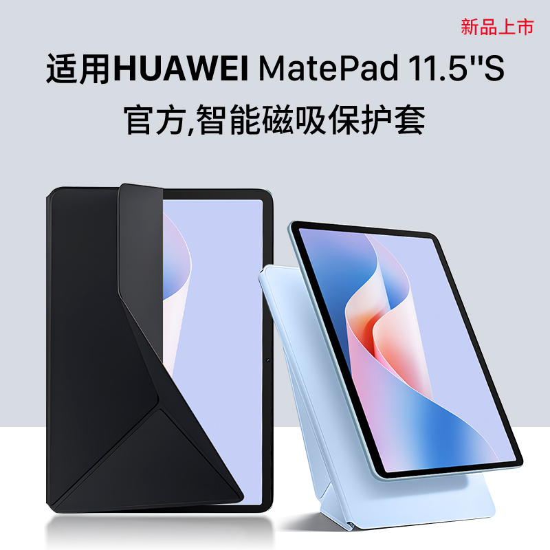 西蒙适用华为matepad11.5S保护套灵动款MatePad 11.5s平板保护壳柔光版新款MatePad2024智能皮套磁吸键盘笔槽