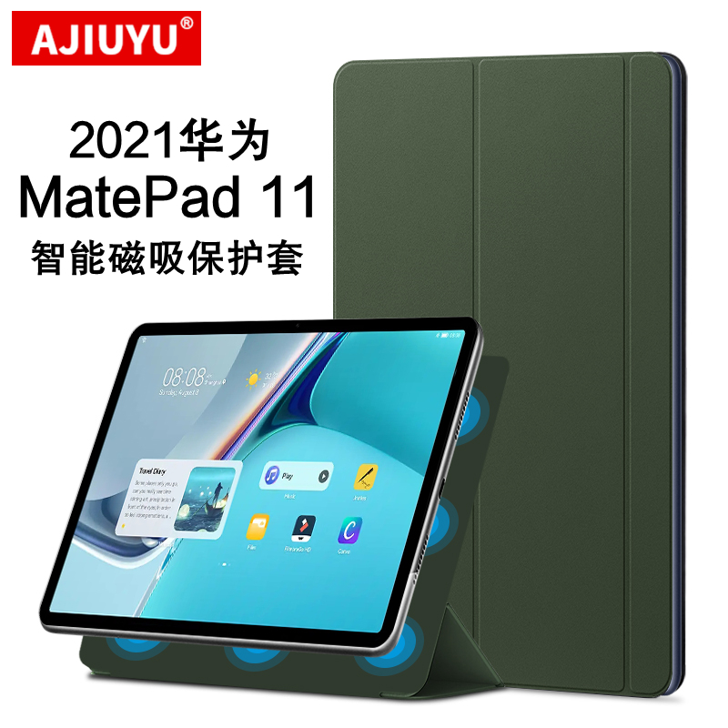 AJIUYU 适用于华为MatePad 11保护套2021平板电脑智能磁吸皮套真皮DBY-W09/AN19壳防摔matepad11支撑/包