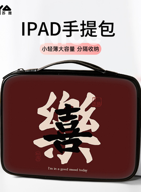 个性文字平板收纳包ipad10适用小米苹果10.9华为matepad11电脑Pro12.9寸携带e手提内胆air4键盘袋mini6保护套