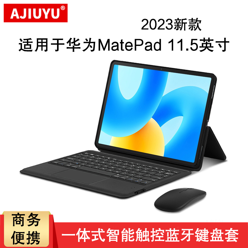 AJIUYU 适用于华为matepad键盘保护套11.5英寸MatePad 2023款平板电脑一体智能蓝牙键盘BTK-W00磁吸搭扣皮套