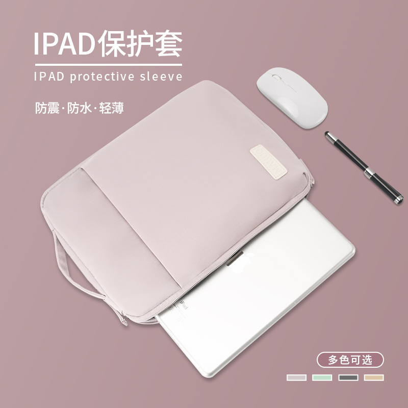 保护套苹果华为MatePad Pro内胆包10.8/11英寸平板电脑包2021新款联想小新MatePad11多功能手提便携收纳包袋