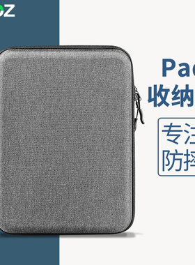 PZOZ适用苹果iPadPro硬壳收纳包11寸防弯Air4平板电脑10.9保护套5内胆包Pro手提包2022可放键盘华为matepad11