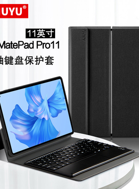 AJIUYU 适用于华为MatePad Pro11英寸键盘保护套2024新款matepadpro11平板电脑无线蓝牙触控键盘皮套GOT-W09